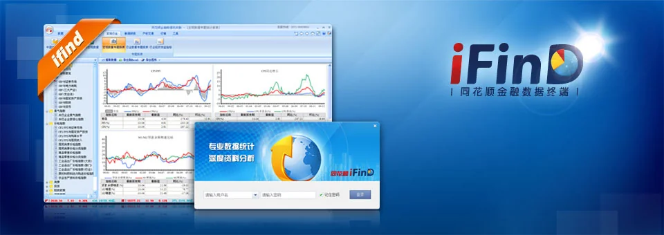 同花顺超级资金研报示意